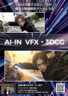 AI VFX AI VFX