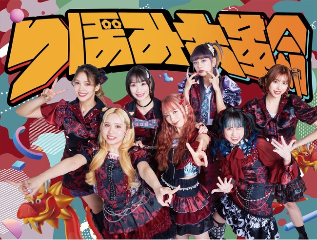 デビュー15周年、つぼみ大革命が解散発表　ラストアルバム発売＆全国ツアー開催決定!!