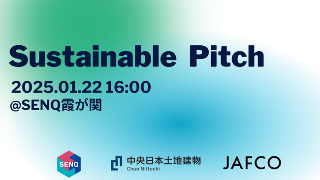 【無料ピッチイベント】「SENQ（中央日本土地建物）×JAFCO サステナブルピッチ&交流会」にて取締役CPO 盛次隆宏の登壇決定