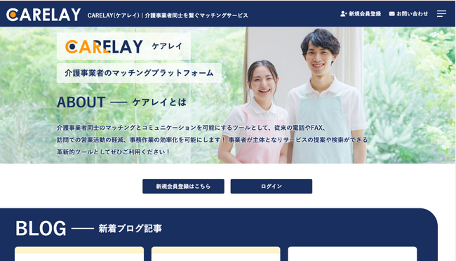 合同会社WaJuが運営する「介護事業者をつなぎ労働環境や介護サービスの質の向上を目指す介護事業者マッチングサービス『CARELAY(ケアレイ)』をカスタメディアが構築