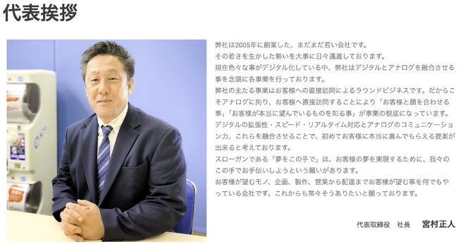 【価値創造ソリューション】新規事業立ち上げ・企業変革支援サービスにて子会社ドリームプラネットと提携～カプセルトイ事業の実践知と経営理論の融合による