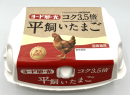 『ヨード卵・光 平飼いたまご』 6個入り 『ヨード卵・光 平飼いたまご』 6個入り