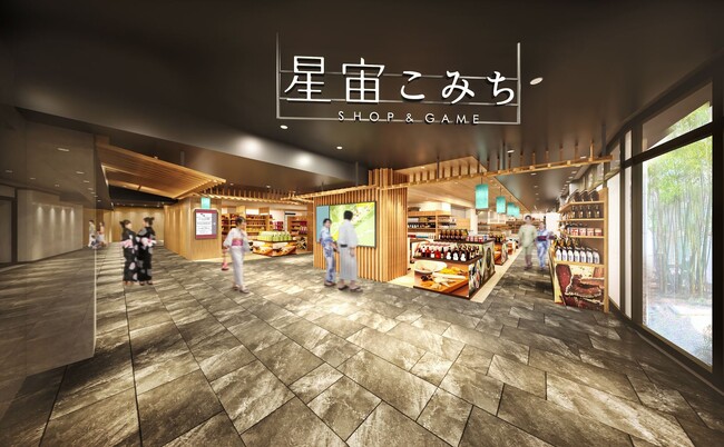 【別府温泉 杉乃井ホテル】売店・ゲームコーナーが「星宙こみち SHOP & GAME」として2025年1月23日(木)にリニューアルオープン！