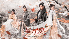 中国ドラマ「風月変～幸せを願う蝶の恋人たち～」本日よりホームドラマチャンネルにて初放送！ スパダリ指揮官×魔物美女妻 溺愛ラブロマンス！