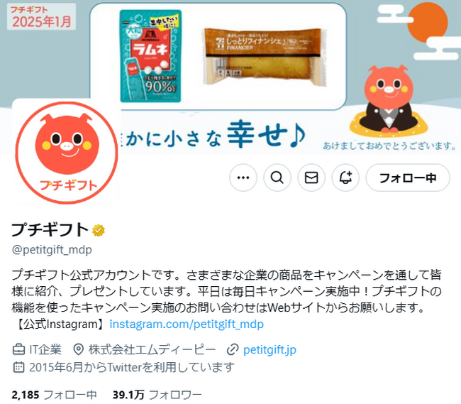 MDP、Xアカウント(@petitgift_mdp)のフォロワー数が39万人を突破！