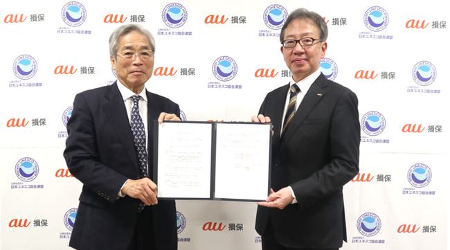 au損保、公益社団法人 日本ユネスコ協会連盟と「持続可能な社会の実現に関する連携協定」を締結