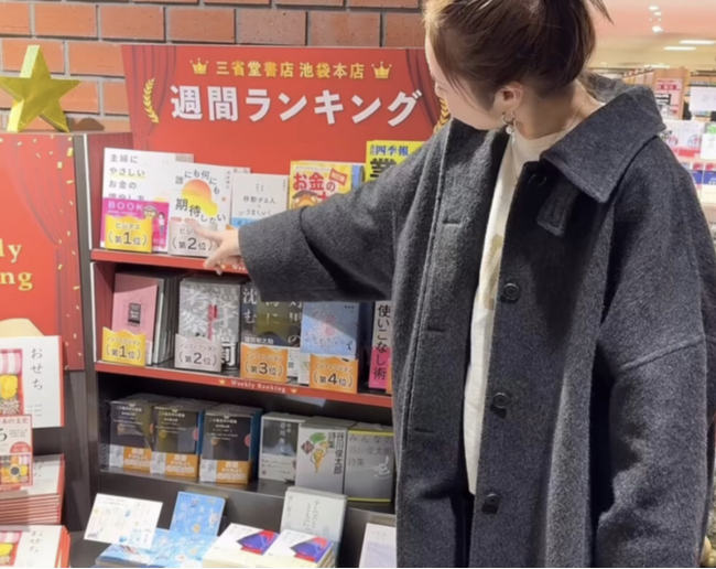 【主婦のお金×投資本】累計5万部突破！大人気ベストセラー書籍が『改訂版』としてリニューアル