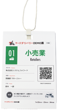 「かみのぱす」で持続可能なイベント運営を支える紙製入場証サービスの提供開始