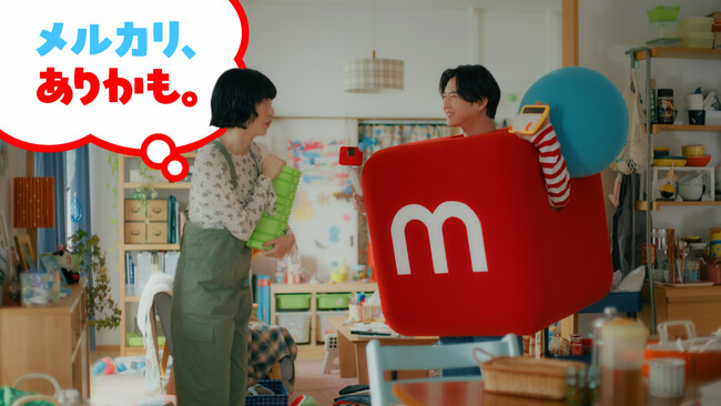 メルカリ、新CMシリーズ「メルカリ、ありかも。」の放映を1月17日より開始 千葉雄大さんがメルカリコスチュームを着て登場