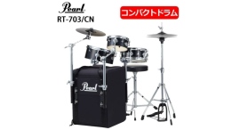 公式ショップ 「Pearl RT-703/CN RHYTHM TRAVELER "Black Box" VERSION.2」販売開始 公式ショップ 「Pearl RT-703/CN RHYTHM TRAVELER "Black Box" VERSION.2」販売開始