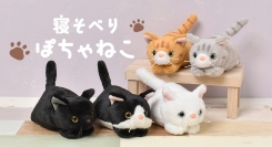 寝そべったリラックス姿がたまらにゃい！　オリジナルのぬいぐるみ「寝そべりぽちゃねこぬいぐるみ」を雑貨店・ブルーブルーエの店舗とオンラインストアより1/23発売