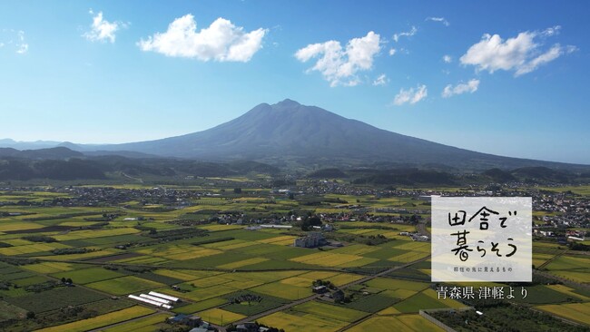 『田舎で暮らそう ～移住の先に見えるもの～ 青森県津軽より』番組ナレーター王林さん特別出演＆60分拡大版で放送！-1月19日(日) 初回放送-