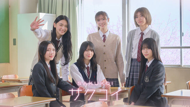 櫻坂46公式スマホゲーム「サクコイ」1月27日 SEASON2開幕！青春たっぷりの新オープニングムービー公開！田村保乃・藤吉夏鈴・森田ひかる・山崎天・谷口愛季・山下瞳月出演YouTube特番の配信も！