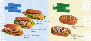 北海道美唄のアソンブロッソ！とカフェ ストウブがコラボ　新商品のバーガー5種をasombroso!江別蔦屋書店で販売開始