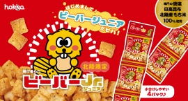 【新発売】揚げあられビーバーシリーズに「ビーバーJr.4パック」が仲間入り! 【新発売】揚げあられビーバーシリーズに「ビーバーJr.4パック」が仲間入り!