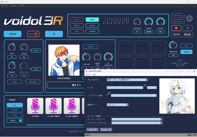 時代をリードするリアルタイム声質変換ソフト・Voidol3Rを月額2,200円で使えるサブスクサービス「Voidol UNLIMITED」が1月17日よりスタート。
