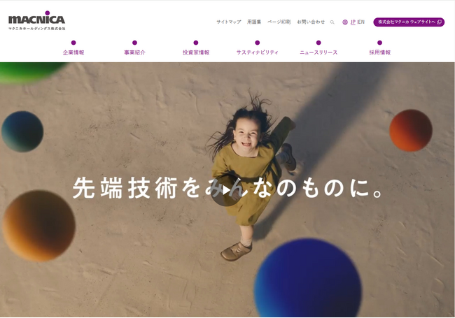 マクニカホールディングスWebサイトが全上場企業ホームページ充実度ランキングにて最優秀賞を受賞