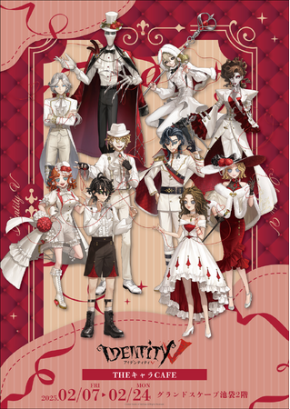 Identity V 第五人格×THEキャラCAFE～愛しいあなたと運命の赤い糸～がTHEキャラCAFE グランドスケープ池袋店2FにてOPEN！