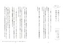 本文より 本文より