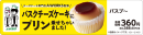 バスプ～ 販促画像　イメージ画像