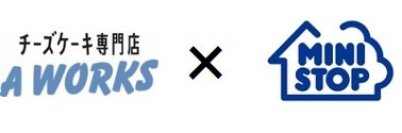 月わずか3日間営業の大人気チーズケーキ専門店A WORKS監修第４弾！！ 「バスプ～」 ～バスクチーズケーキにプリン乗せちゃいました～
