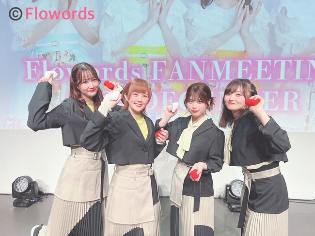 Flowords（結名美月さん、武田羅梨沙多胡さん、相川遥花さん、高橋咲貴さん）による、2024年を締めくくるファンミーティングの模様をお届け！