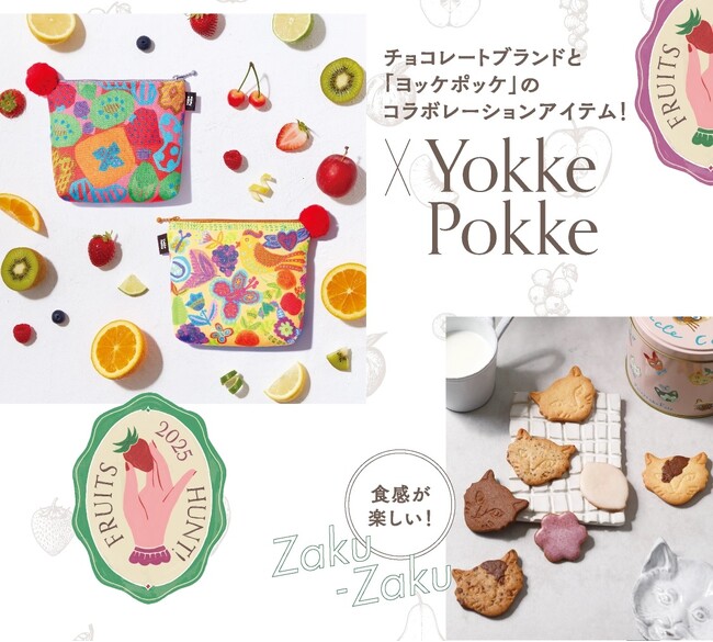 【阪急うめだ本店】これ、かわいい！と思わずギフトしたくなるような、フルーツモチーフの雑貨やチョコスイーツを集結！「FRUITS HUNT！」