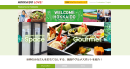 「WELCOME HOKKAIDO」トップページ 「WELCOME HOKKAIDO」トップページ