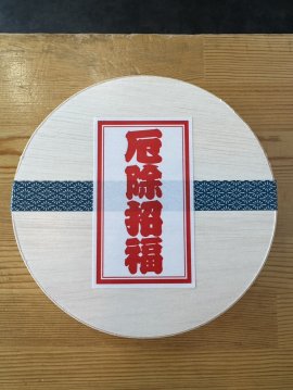 神社で祈願した厄除招福シール 神社で祈願した厄除招福シール