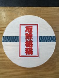 節分特別企画！神社で祈願した「開運塩豆大福」を数量限定で2月1日(土)～3日(月)に販売！「しかしわがし」全店でご提供