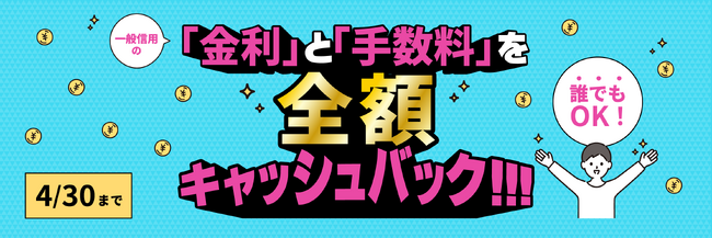 「一般信用取引」のサービス取扱い開始！