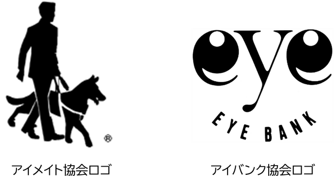 株主優待制度を通じて視覚・視力障がい者を支援（公財）アイメイト協会、（公財）日本アイバンク協会へ960,000円を寄付