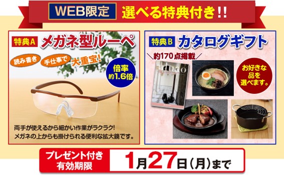 【1/27（月）まで】『ペン字で脳トレーニング』WEB限定・選べるプレゼント付きキャンペーンを開始！