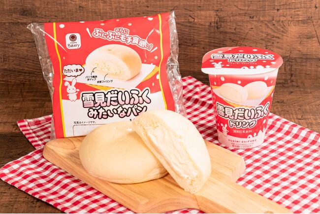 飲む雪見だいふくに、溶けない雪見だいふく！？ファミリーマート限定「雪見だいふくドリンク」と「雪見だいふくみたいなパン」を1月21日（火）新発売！
