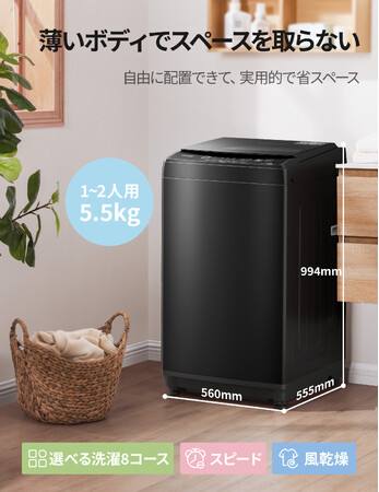 新商品発売！COMFEE' 洗濯機で洗濯をより快適に、薄型ボディなので省スペースがほしい方におすすめ