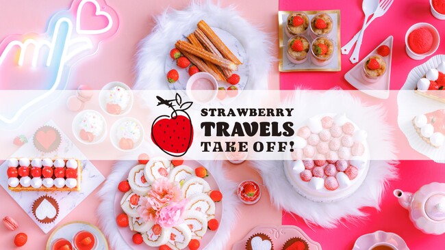 “いちご世界旅”シリーズ最終章！３月は「韓国・ソウル×あまおう」スイーツビュッフェ開幕！