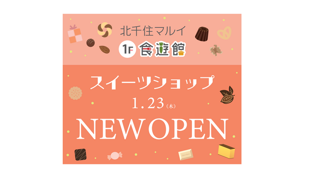 マルイ初出店も続々登場！北千住マルイのスイーツショップがニューオープン！