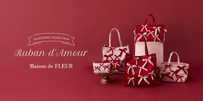 【Maison de FLEUR】バレンタインシーズンに贈る特別なコレクション  リボンで想いを結ぶロマンチックなアイテムを2月1日（土）に発売 