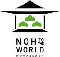 能と伝統文化の体験学習プログラム「Know the Spirit of Noh」インバウンド観光客を対象に本日より予約受付開始！