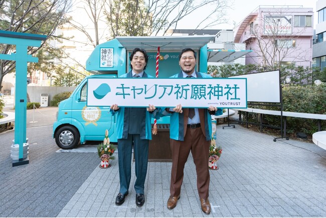 令和ロマンがYOUTRUSTのCOO（Chief Owarai Officer）に就任！？「キャリア祈願神社2025」を開催。M-1史上初の連覇を達成した令和ロマンに、YOUTRUSTが言い値オファー