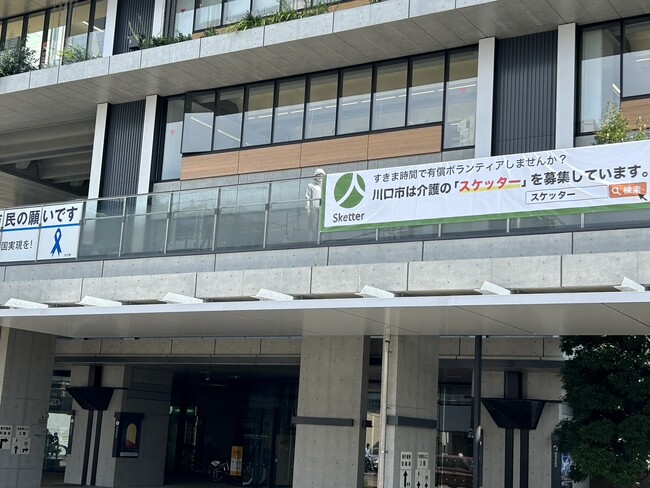 埼玉県川口市のスケッター、78%が「介護業界未経験者」 裾野拡大に寄与