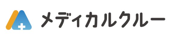 非公開求人案件数 業界No.１！*   医療系専門職に特化した人材紹介サービス「メディカルクルー」WEBサイト 本日1月20日（月）に、リニューアルオープン！