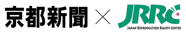 【京都新聞×JRRC】京都新聞クリッピングの手続きが新システムで迅速、正確に　著作権侵害の心配がなくなります　デジタル・クリッピングも開始