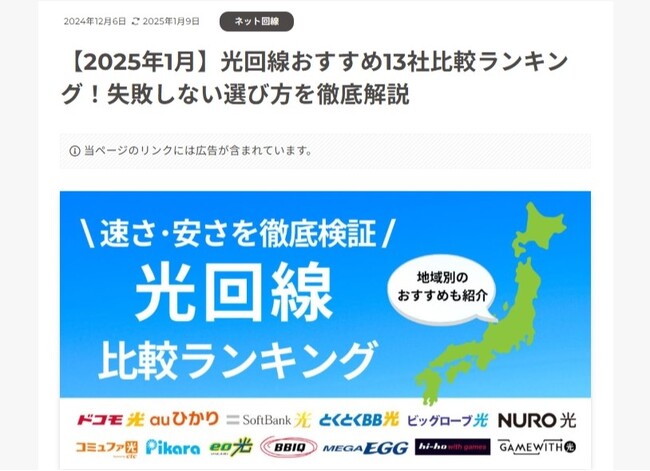 通信情報メディア「グローバルキャストMAGAZINE」をリリース