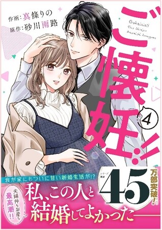大人の恋愛コミックは『Berry’s COMICS』！最新刊3点は1月17日（金）発売！