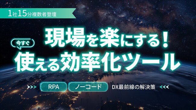 【本日より配信開始！】無料オンラインセミナー第２弾！マーケティング・営業の最新トレンドを網羅