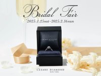 『Bridal Fair』開催2025年1月25日(土)-2月16日(日)
