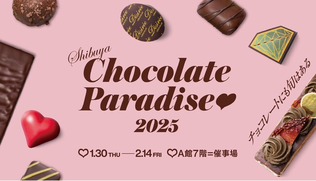 【西武渋谷店】Shibuya Chocolate Paradise 2025開催