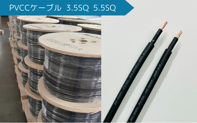 GBP、PVCC・PVCQケーブル在庫拡充のお知らせ