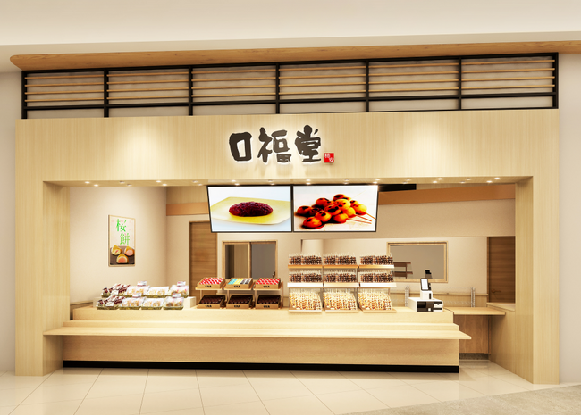 柿安 口福堂 イオンモール土岐店 2025年1月31日(金)に岐阜県・東濃エリアに初出店